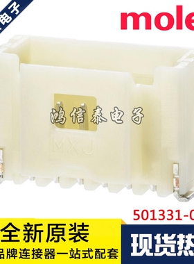 Molex连接器 501331-0607 5013310607 针座6P 1.0mm间距 原装现货