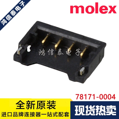 Molex连接器 78171-0004 781710004 针座4P 原装现货 一个起拍