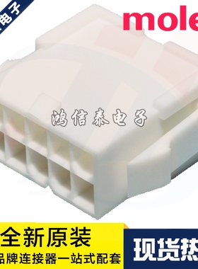 Molex连接器 3901-2106 39012106 39-01-2106 5559-10P-210 现货