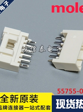 Molex连接器 55755-0619 557550619 针座6P 2.0mm间距 原装现货