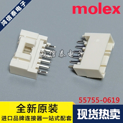 Molex连接器 55755-0619 557550619 针座6P 2.0mm间距 原装现货