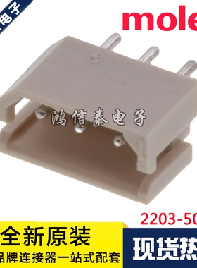 Molex连接器 22-03-5035 2203-5035 5267-03A 原装现货 一个起拍