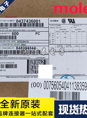 Molex连接器 43743-6001 437436001 插头6P 1.27mm间距 原装现货