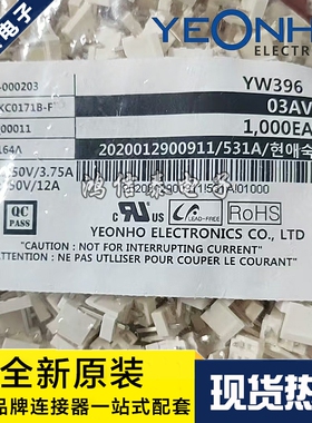 YEONHO连接器 YW396-03AV 针座2P 3.96mm间距 原装现货 一个起拍