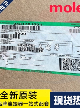 Molex连接器 43178-1001 431781001 镀金端子 线规18AWG 原装现货