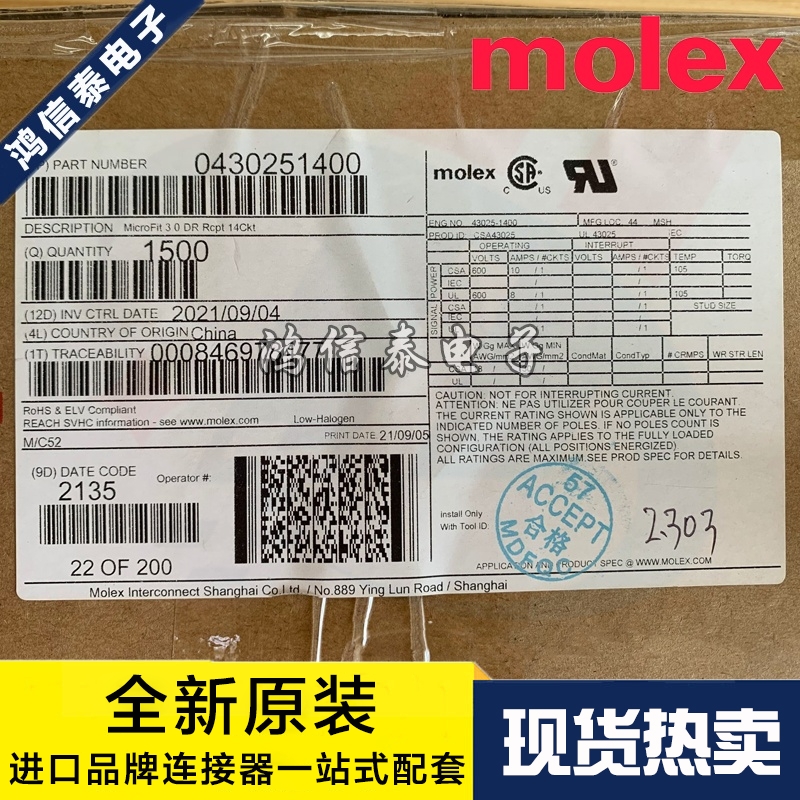 Molex连接器43025-1400一个起拍