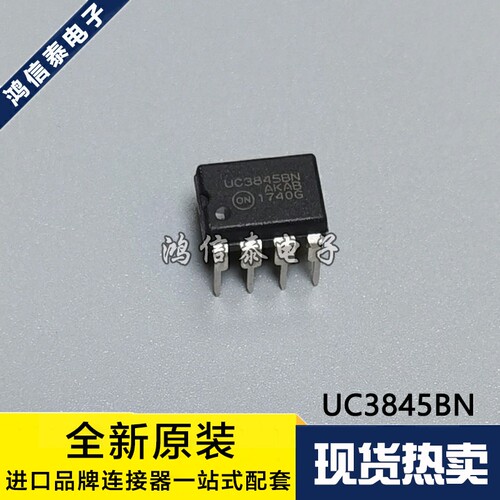 UC3845B UC3845BN 电流模式控制器芯片 直插DIP-8 原装现货