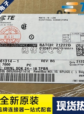 AMP/TE连接器 61314-1 端子 线规18-24AWG 原装现货 一个起拍