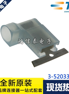 AMP/TE连接器 3-520338-2 端子 线规14-16AWG 原装现货 一个起拍