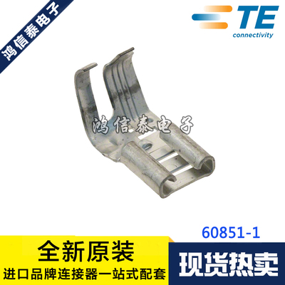 AMP/TE连接器 60851-1 旗形端子 线规10-12AWG 原装现货 一个起拍