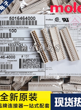 Molex连接器 501646-4000 5016464000 胶壳40P 原装现货 一个起拍