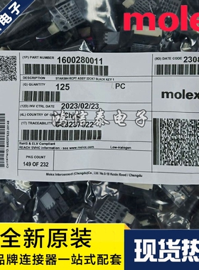 Molex连接器 160028-0011 1600280011 胶壳32P 原装现货 一个起拍