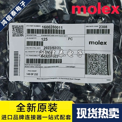 Molex连接器 160028-0011 1600280011 胶壳32P 原装现货 一个起拍