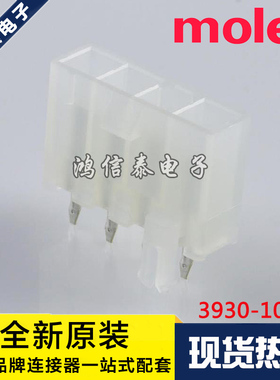 Molex连接器 3930-1049 39301049 39-30-1049 5566-04A3 原装现货