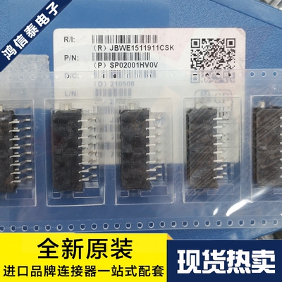Bellwether连接器 SP02001HV0V 70096-1618 针座16P 原装现货