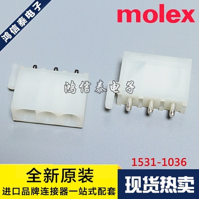 MOLEX连接器 15-31-1036 1531-1036 15311036 5219-03A 原装现货