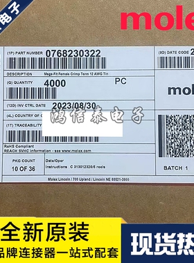 Molex连接器 76823-0322 768230322 插针端子 线规12AWG 原装现货