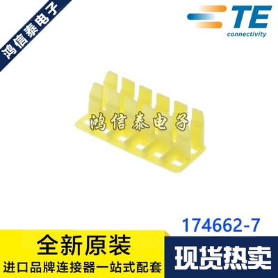 AMP/TE连接器 174662-7 12P卡扣 1.8mm间距 原装现货 一个起拍