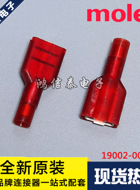 Molex连接器 19002-0001 190020001 AA-5261 原装现货 一个起拍