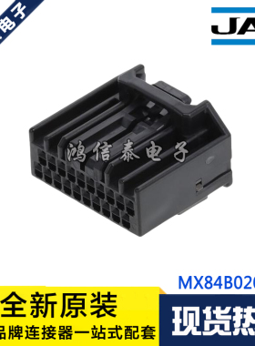 JAE连接器 MX84B020SF1 胶壳20P 2.2mm间距 原装现货 一个起拍