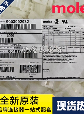 Molex连接器 03-09-2032 0309-2032 03092032 1396-P1 原装现货