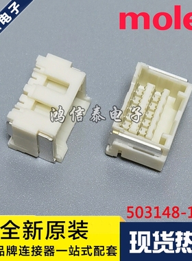 Molex连接器 503148-1290 5031481290 针座12P 1.5mm 原装现货