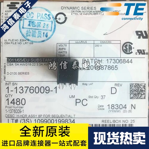 TE连接器1-1376009-1原装现货