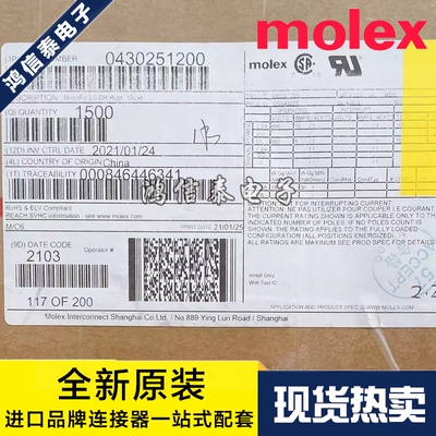 Molex连接器 43025-1200 430251200 胶壳12P 原装现货 一个起拍