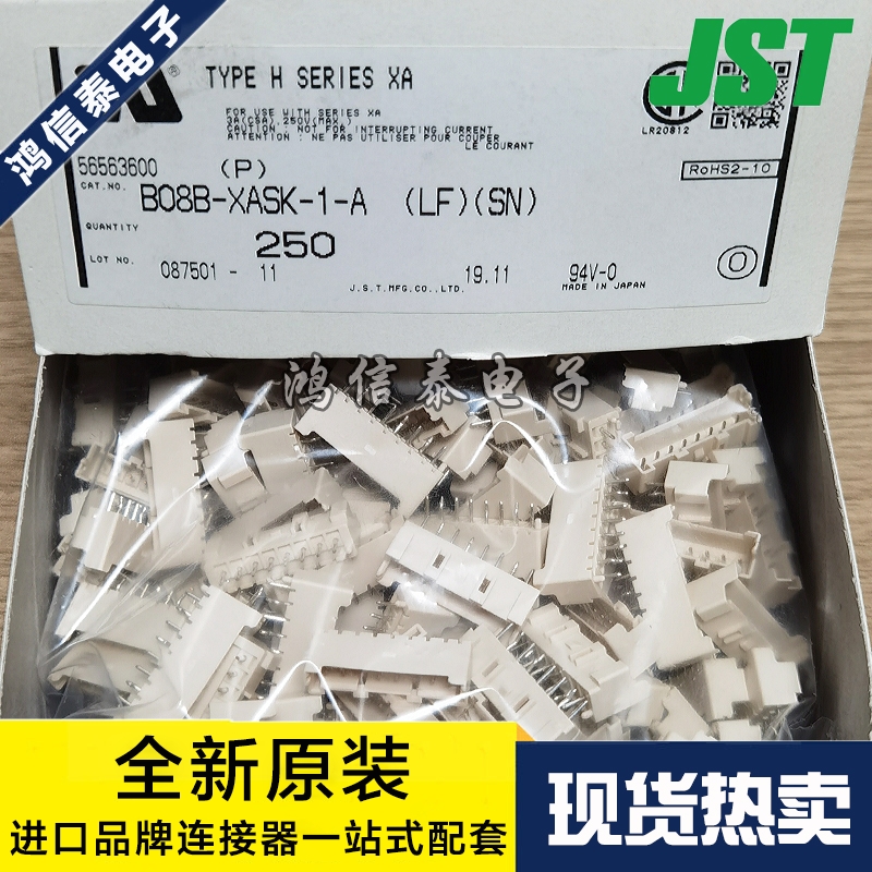 JST连接器 B08B-XASK-1-A 针座8P 2.5mm间距 原装现货 一个起拍