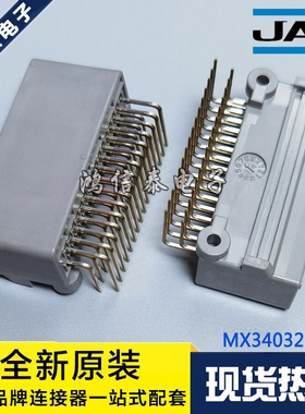 JAE连接器 MX34032NF2 针座32P 2.0mm间距 原装现货 一个起拍