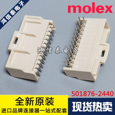 MOLEX连接器501876-2440原装现货