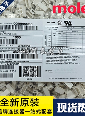 Molex连接器 99-99-0988 9999-0988 5267-04A-X 针座4P 原装现货