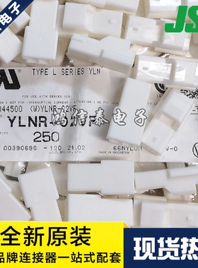 JST连接器 YLNR-02VF 胶壳2P 4.5mm间距 原装现货 一个起拍
