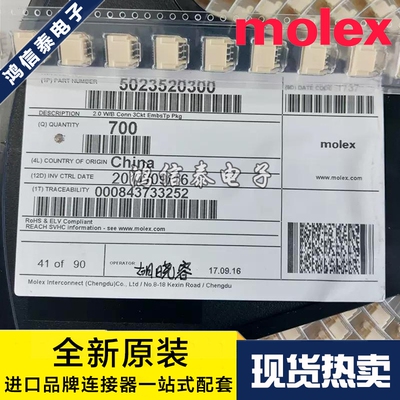Molex连接器 502352-0300 5023520300 针座3P 原装现货 一个起拍