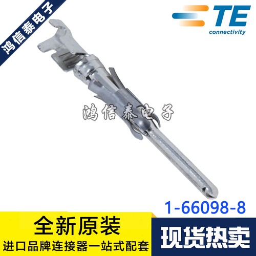 AMP/TE连接器 1-66098-8 端子 线规16-18AWG 原装现货 一个起拍