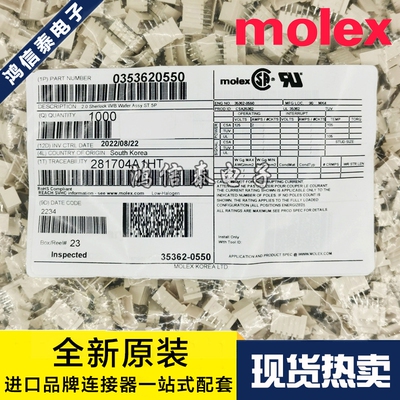 Molex连接器 35362-0550 353620550 针座5P 原装现货 一个起拍