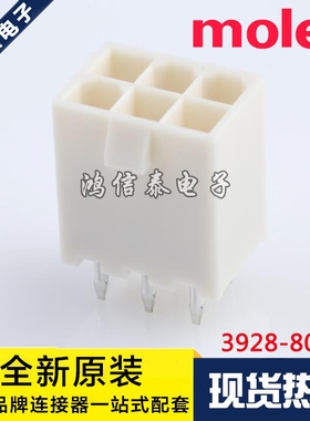 Molex连接器 39-28-8060 3928-8060 针座6P 原装现货 一个起拍