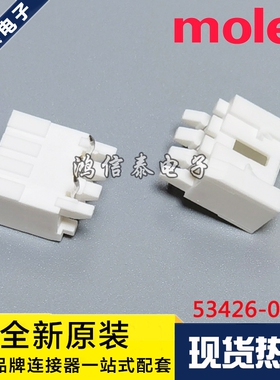 Molex连接器 53426-0310 534260310 针座3P 原装现货 一个起拍