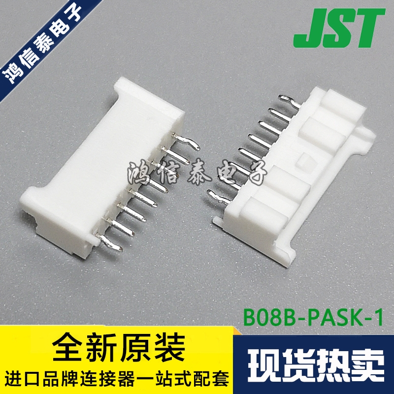 JST连接器B08B-PASK-1一个起拍