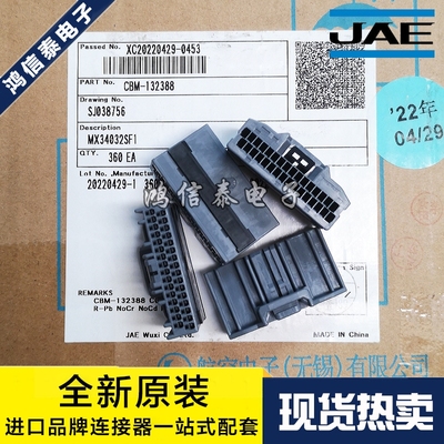JAE连接器 MX34032SF1 胶壳32P 2.2mm间距 原装现货 一个起拍