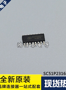 全新原装 SC51P2316SC1G 贴片SOP-16 低压低功耗MCU 现货直拍