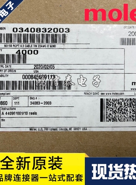 Molex连接器 34083-2003 340832003 插针端子 线规22AWG 原装现货