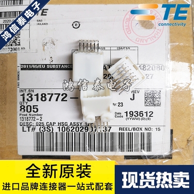 TE/泰科连接器1318772-2一个起拍