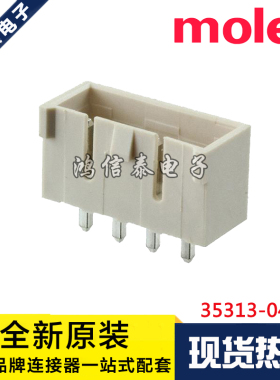 Molex连接器 35313-0460 353130460 针座4P 3.96mm间距 原装现货