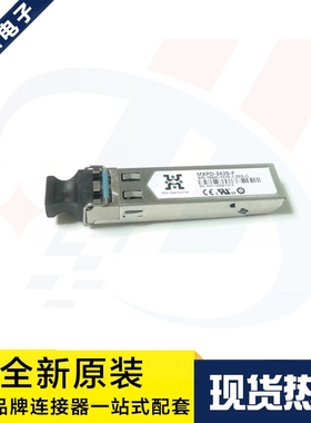 一个起拍 MXPD-243S-F SM-10KM 1310 1.25G SFP光纤模块 原装现货