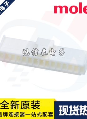 Molex连接器 51163-1500 511631500 胶壳15P 2.5mm间距 原装现货
