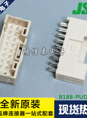 JST连接器 B18B-PUDSS-1 针座18P 2.0mm间距 原装现货 一个起拍