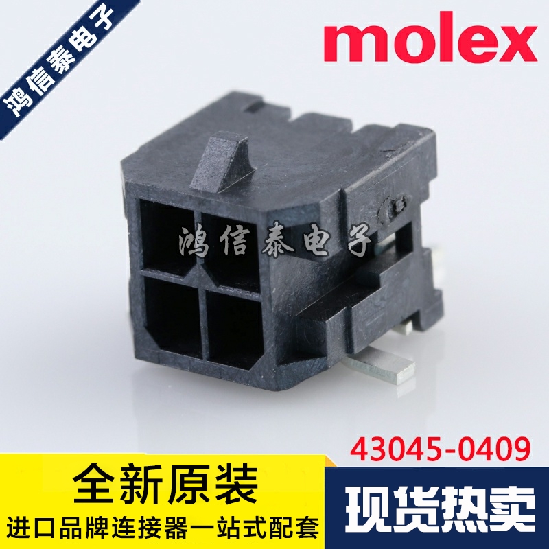 Molex连接器 43045-0409 43045-0409 针座4P 3.0mm间距 原装现货
