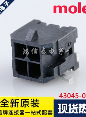 Molex连接器 43045-0409 43045-0409 针座4P 3.0mm间距 原装现货