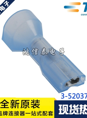 AMP/TE连接器 3-520370-2 端子 线规14-16AWG 原装现货 一个起拍